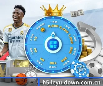 乐鱼体育(中国)官方网站-LEYU SPORTS 官方平台 APP 深度功能
